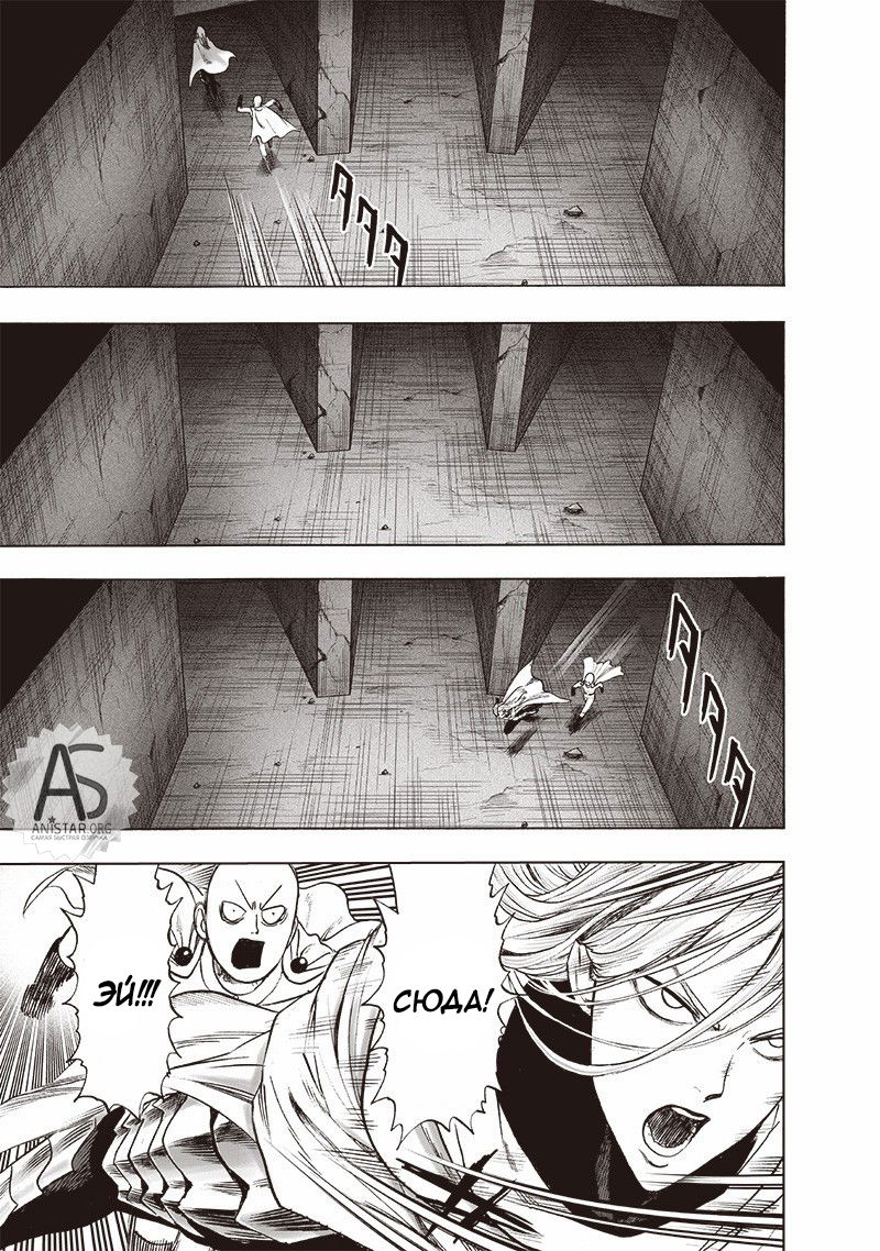 Read One-Punch Man RU Manga Online