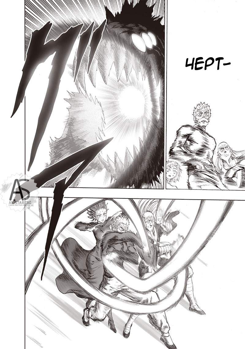 Read One-Punch Man RU Manga Online