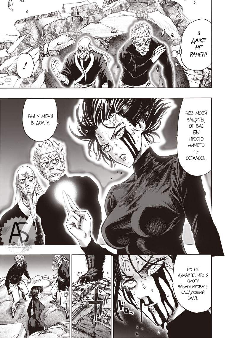 Read One-Punch Man RU Manga Online