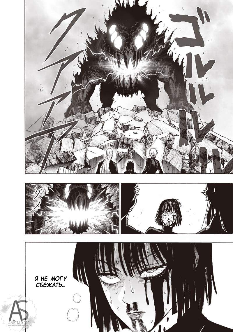 Read One-Punch Man RU Manga Online