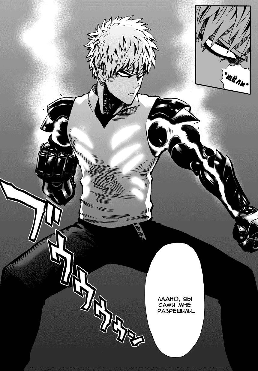 Read One-Punch Man RU Manga Online