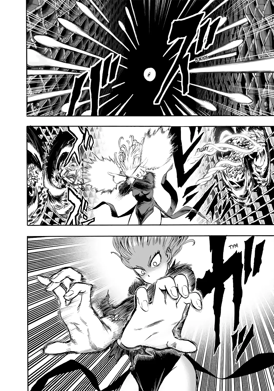 Read One-Punch Man RU Manga Online