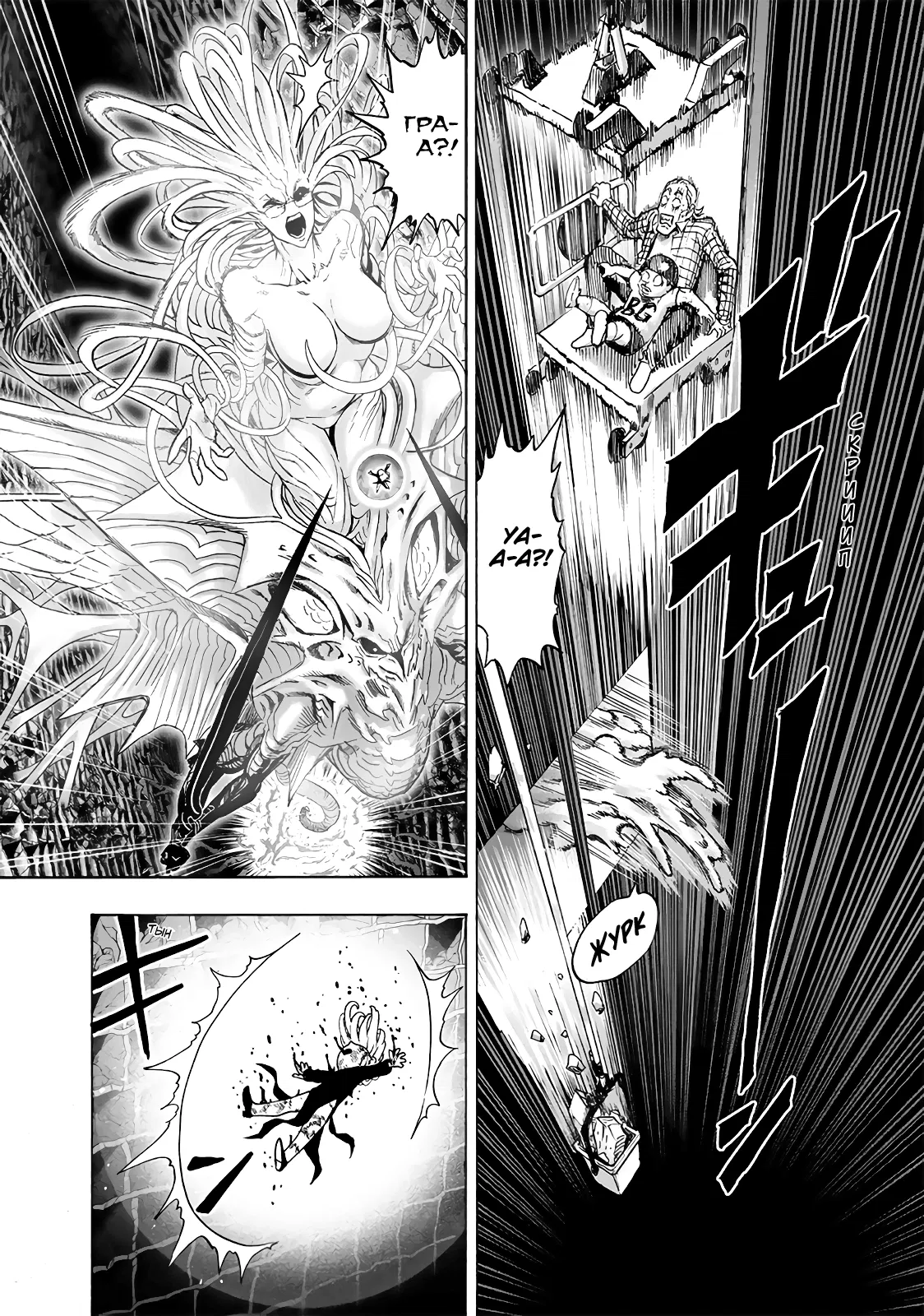 Read One-Punch Man RU Manga Online