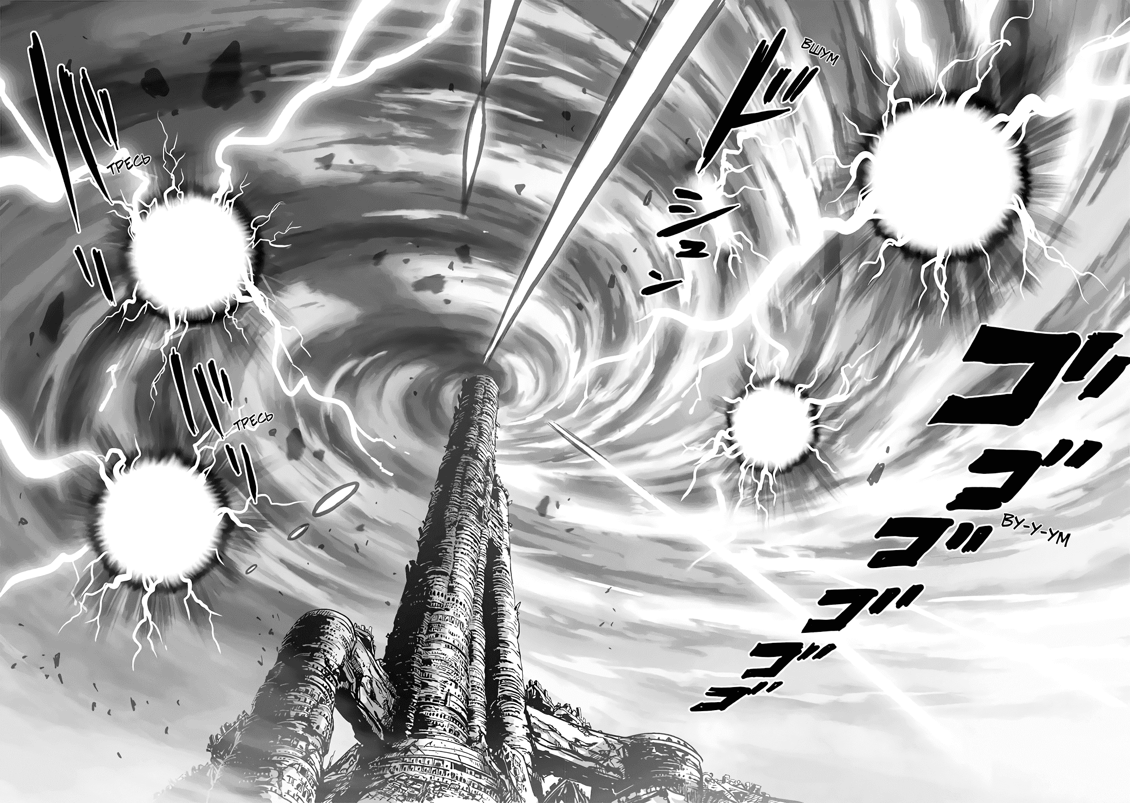 Read One-Punch Man RU Manga Online