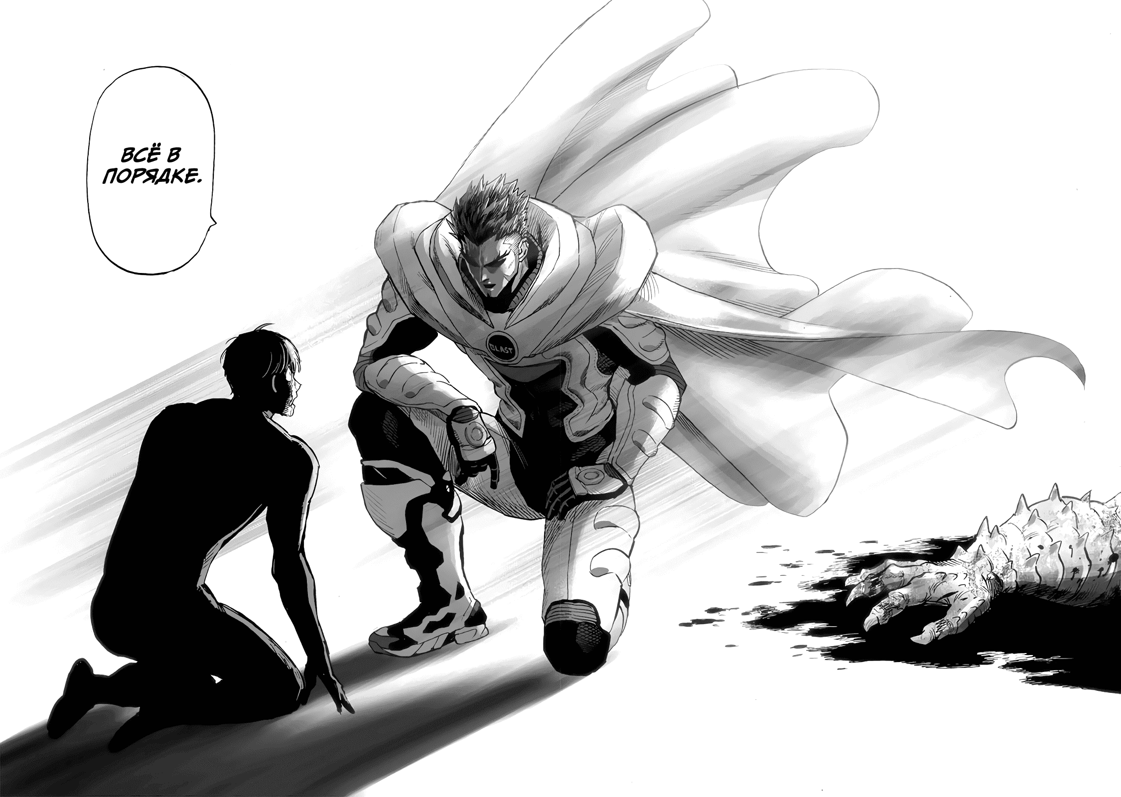 Read One-Punch Man RU Manga Online