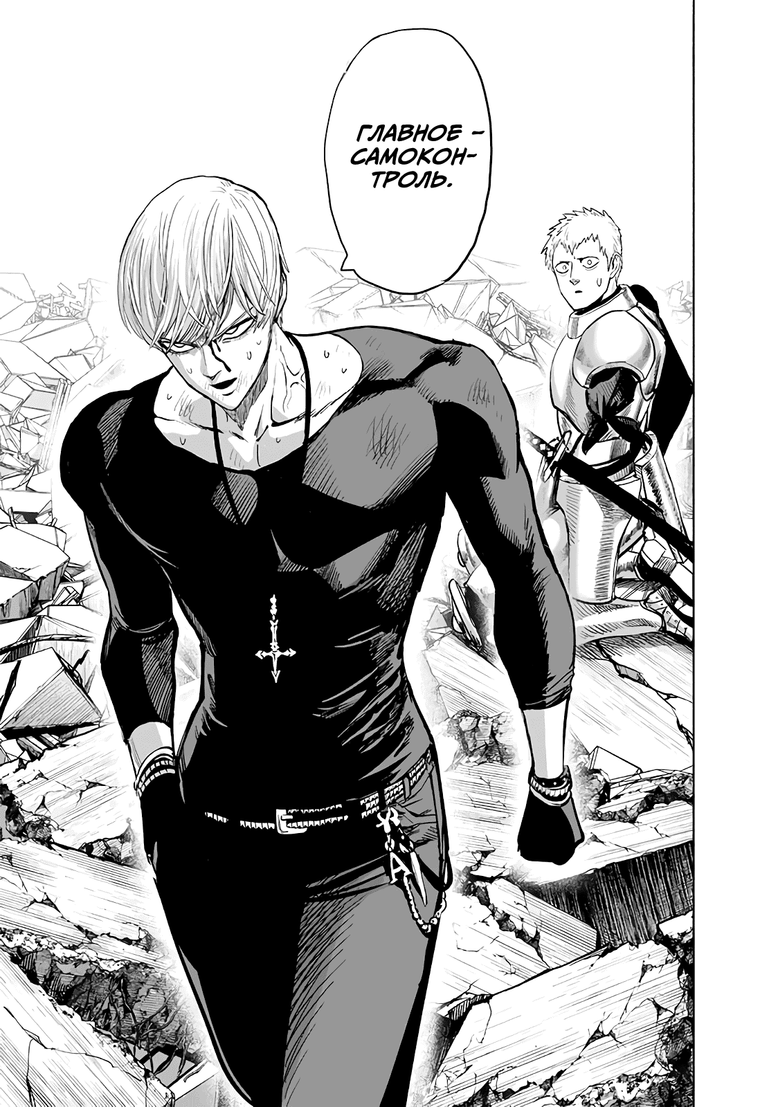 Read One-Punch Man RU Manga Online