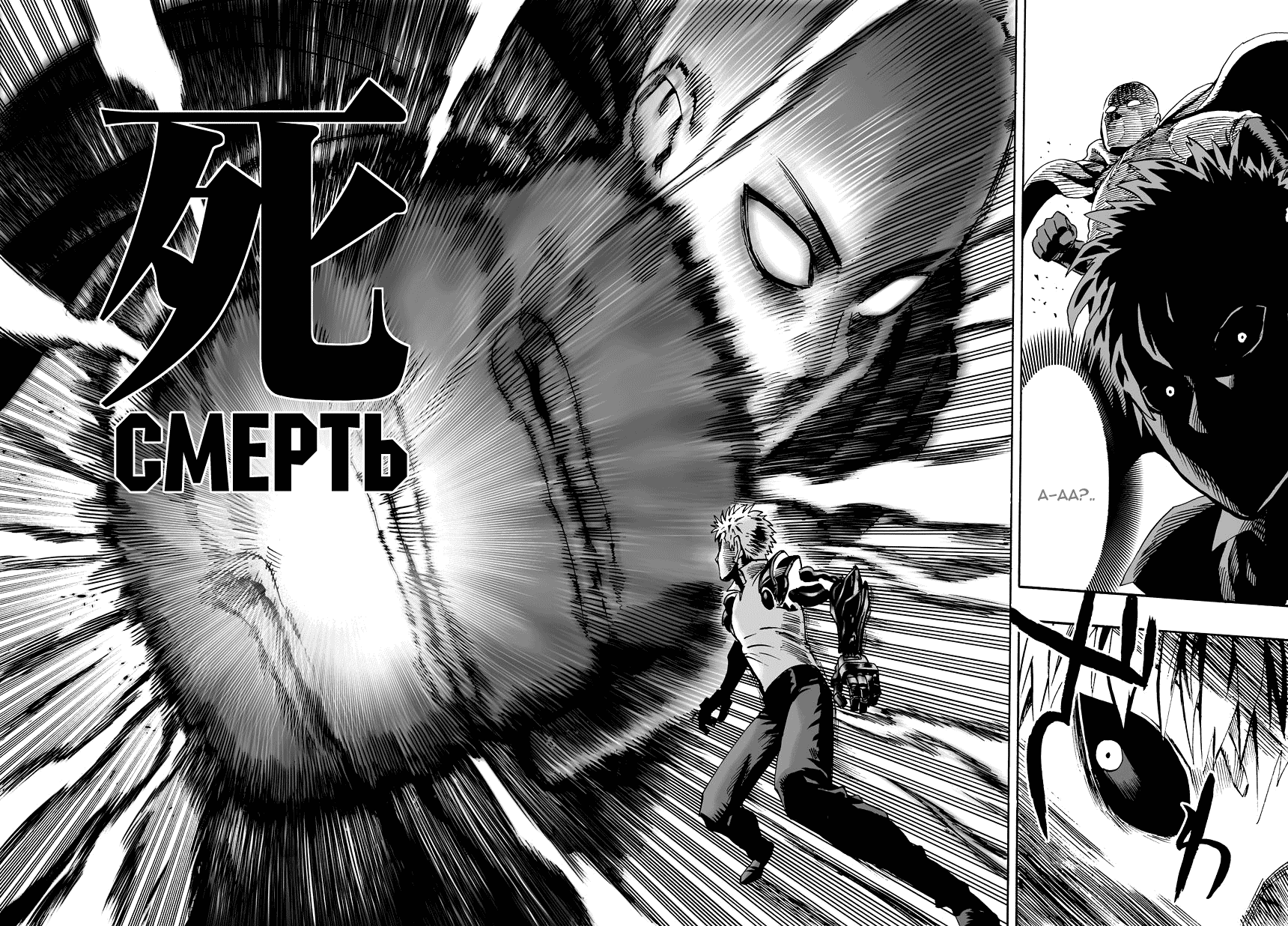 Read One-Punch Man RU Manga Online