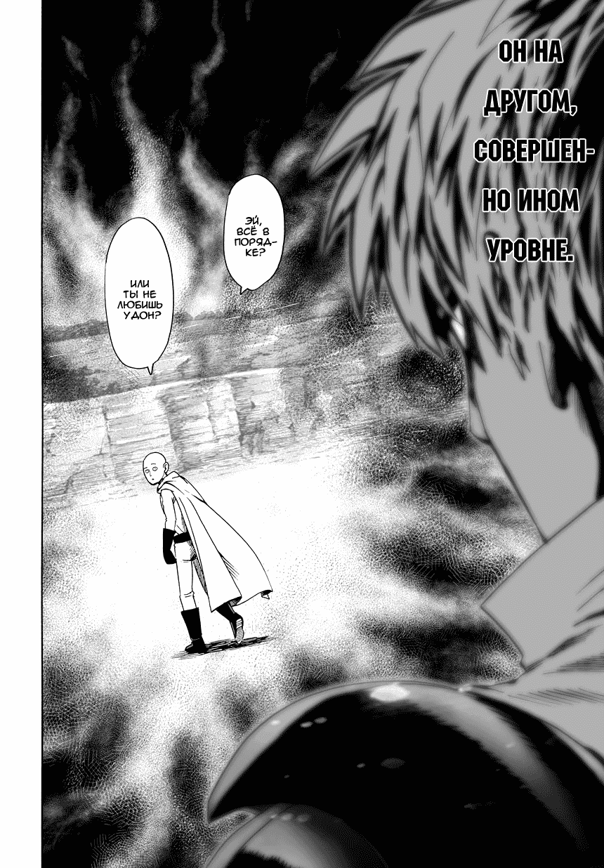 Read One-Punch Man RU Manga Online