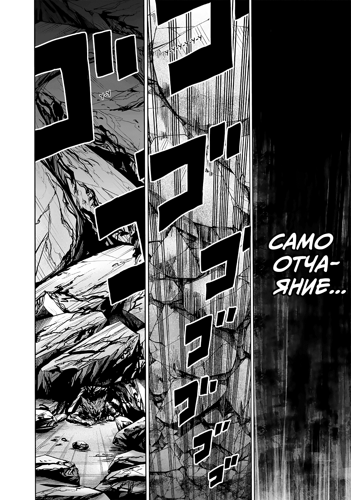 Read One-Punch Man RU Manga Online