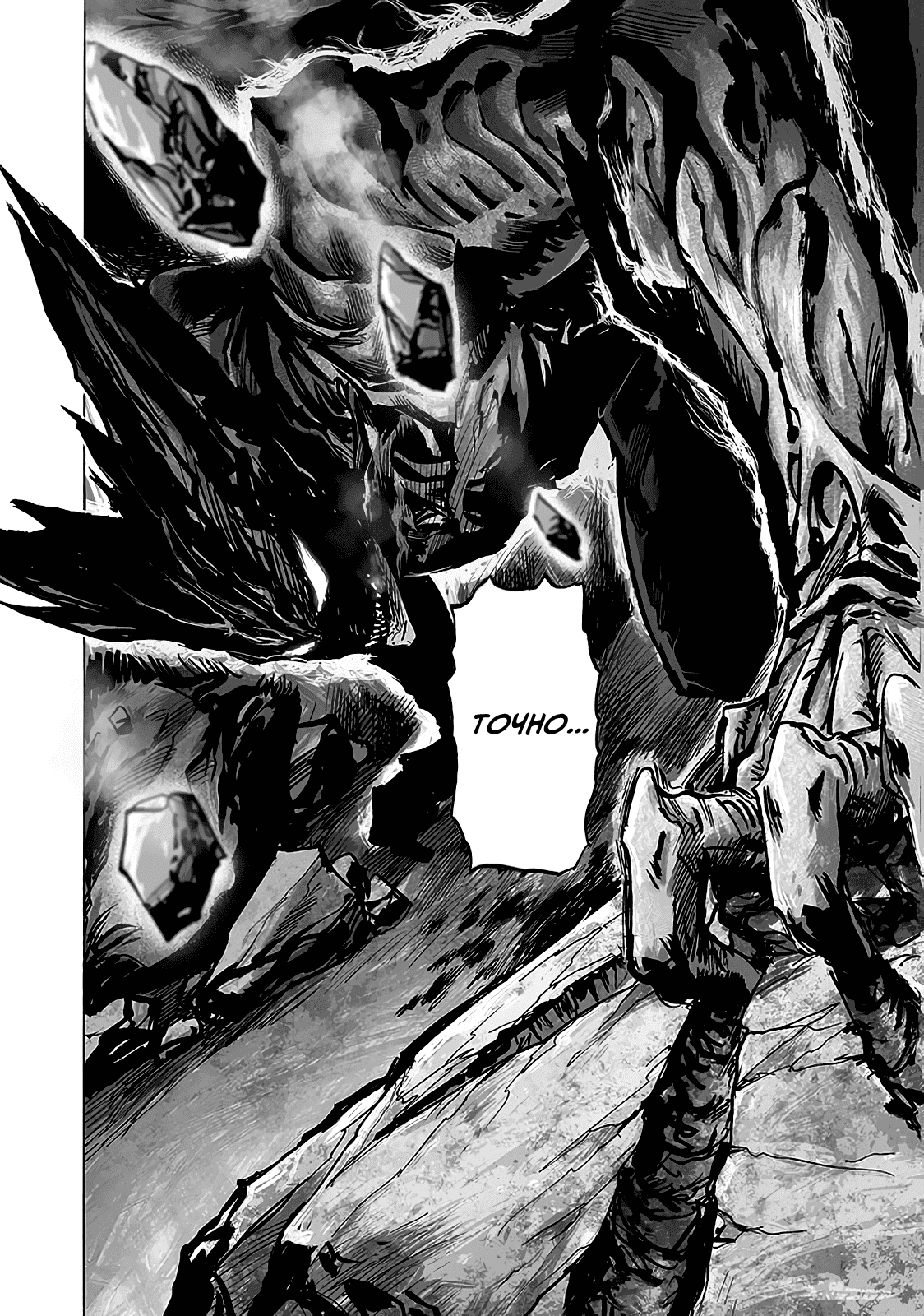 Read One-Punch Man RU Manga Online