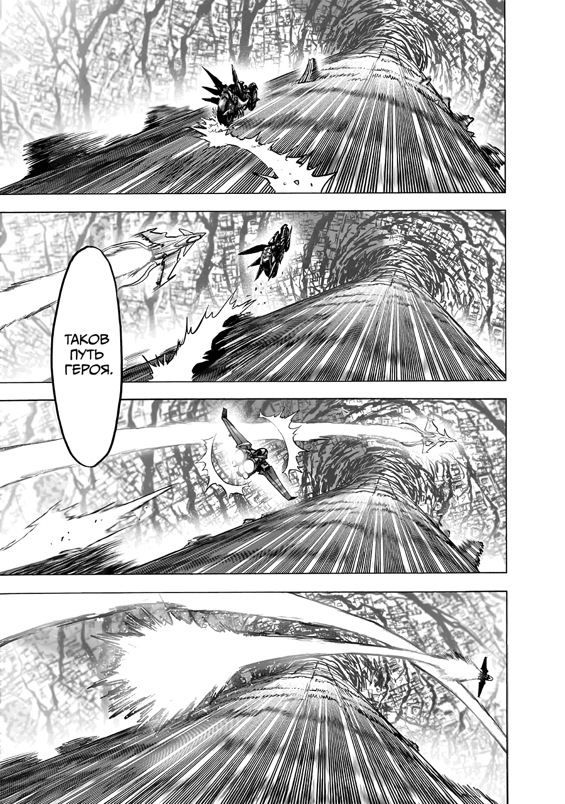 Read One-Punch Man RU Manga Online
