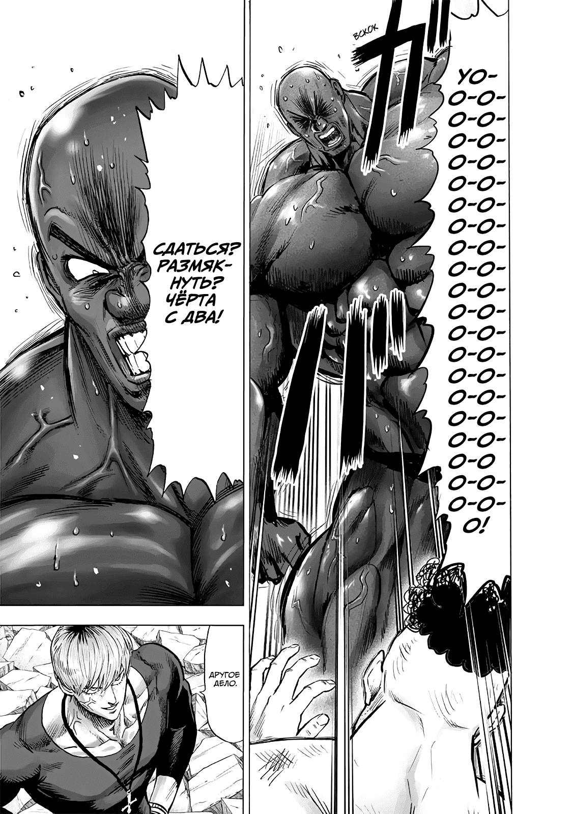 Read One-Punch Man RU Manga Online