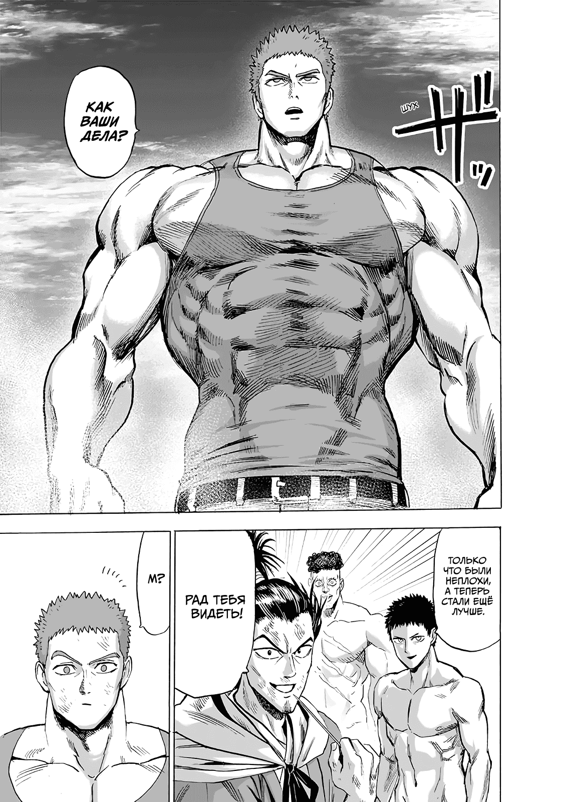 Read One-Punch Man RU Manga Online