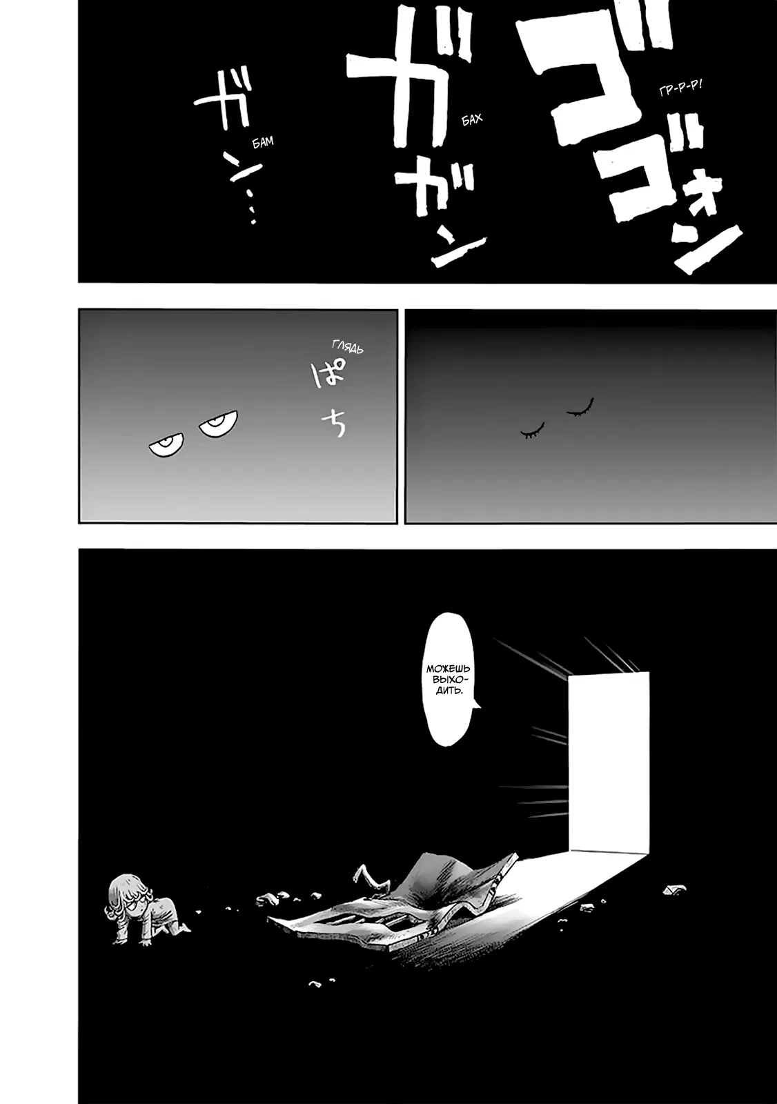 Read One-Punch Man RU Manga Online