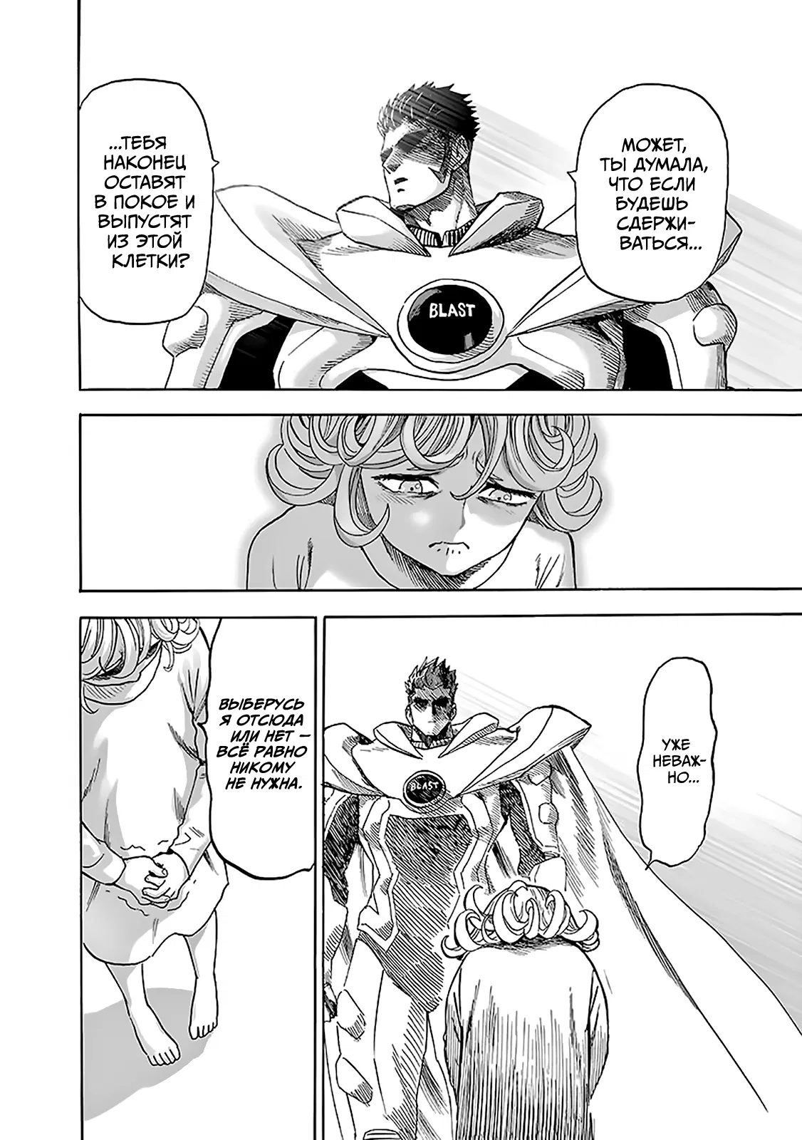 Read One-Punch Man RU Manga Online