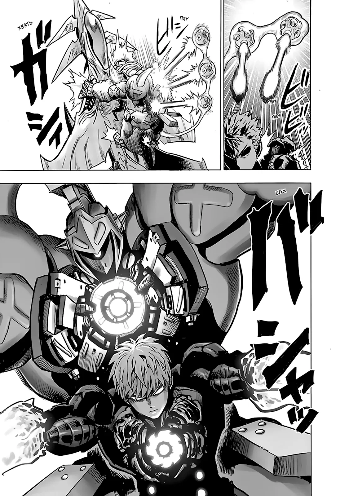 Read One-Punch Man RU Manga Online