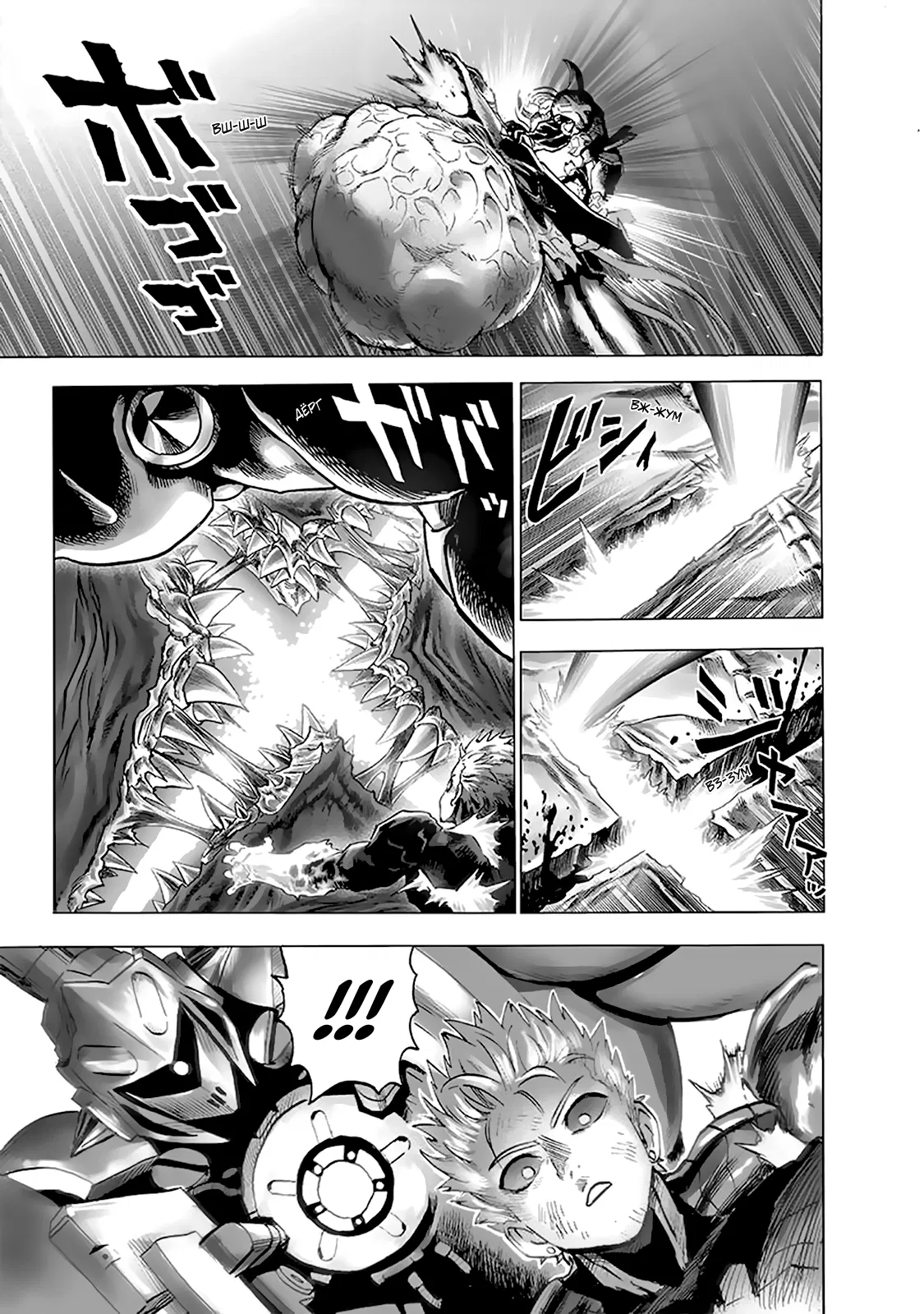 Read One-Punch Man RU Manga Online
