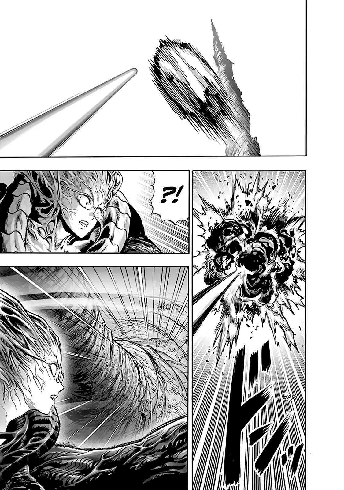 Read One-Punch Man RU Manga Online