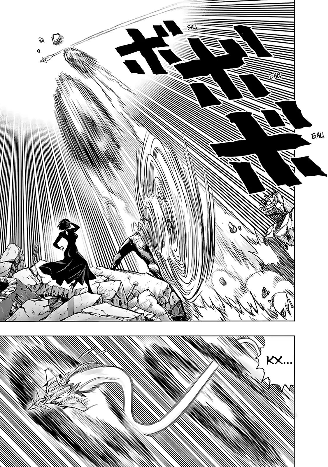 Read One-Punch Man RU Manga Online