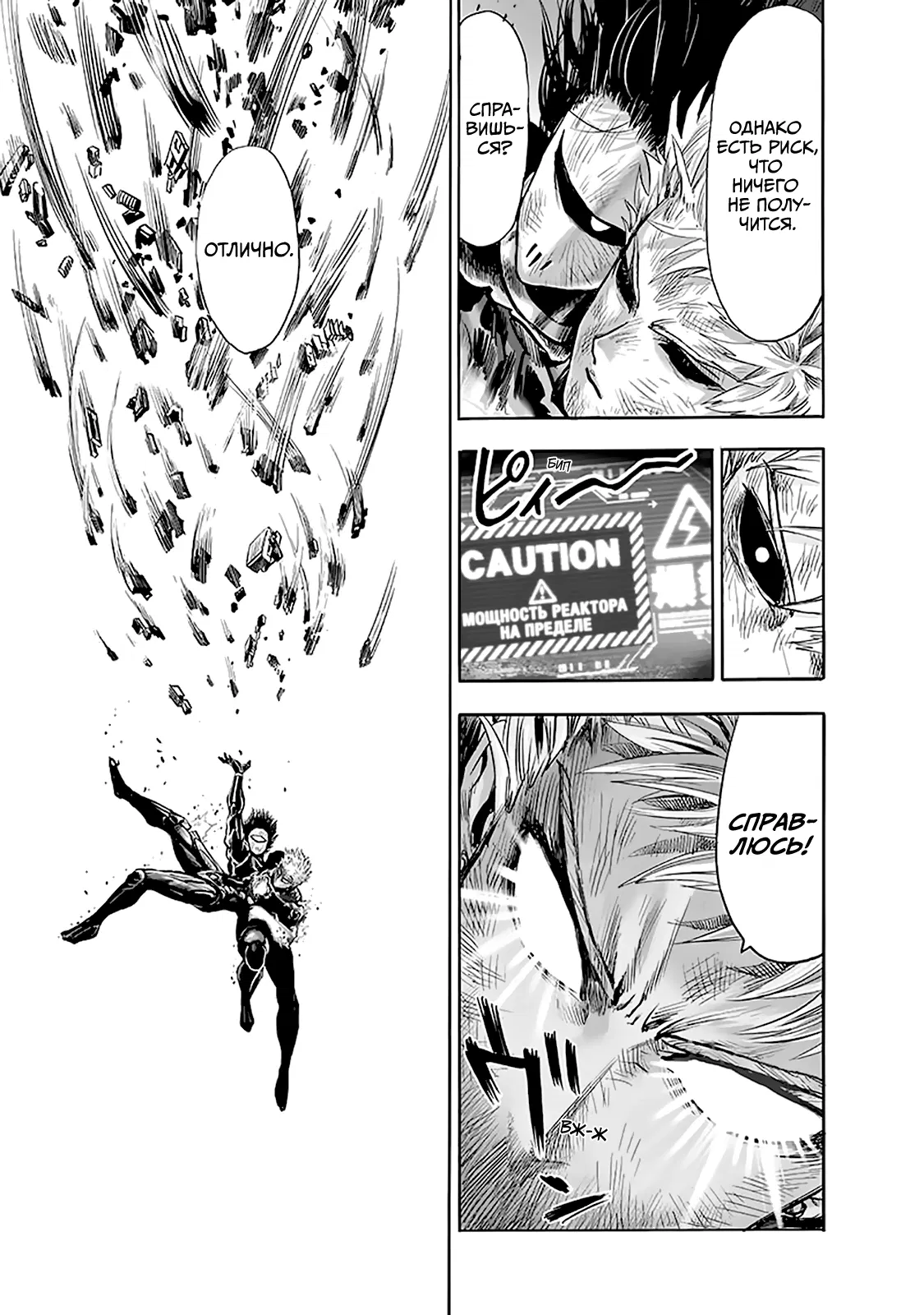 Read One-Punch Man RU Manga Online