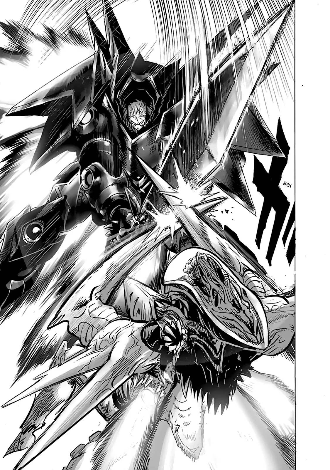 Read One-Punch Man RU Manga Online