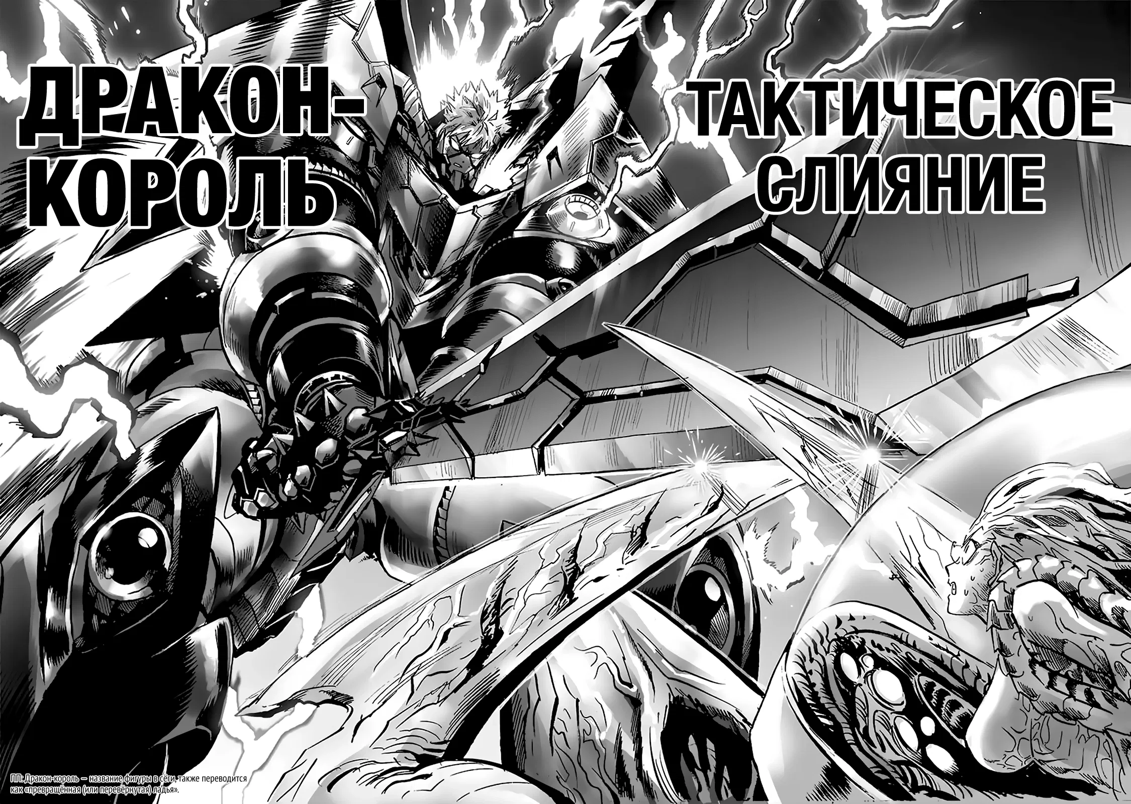 Read One-Punch Man RU Manga Online