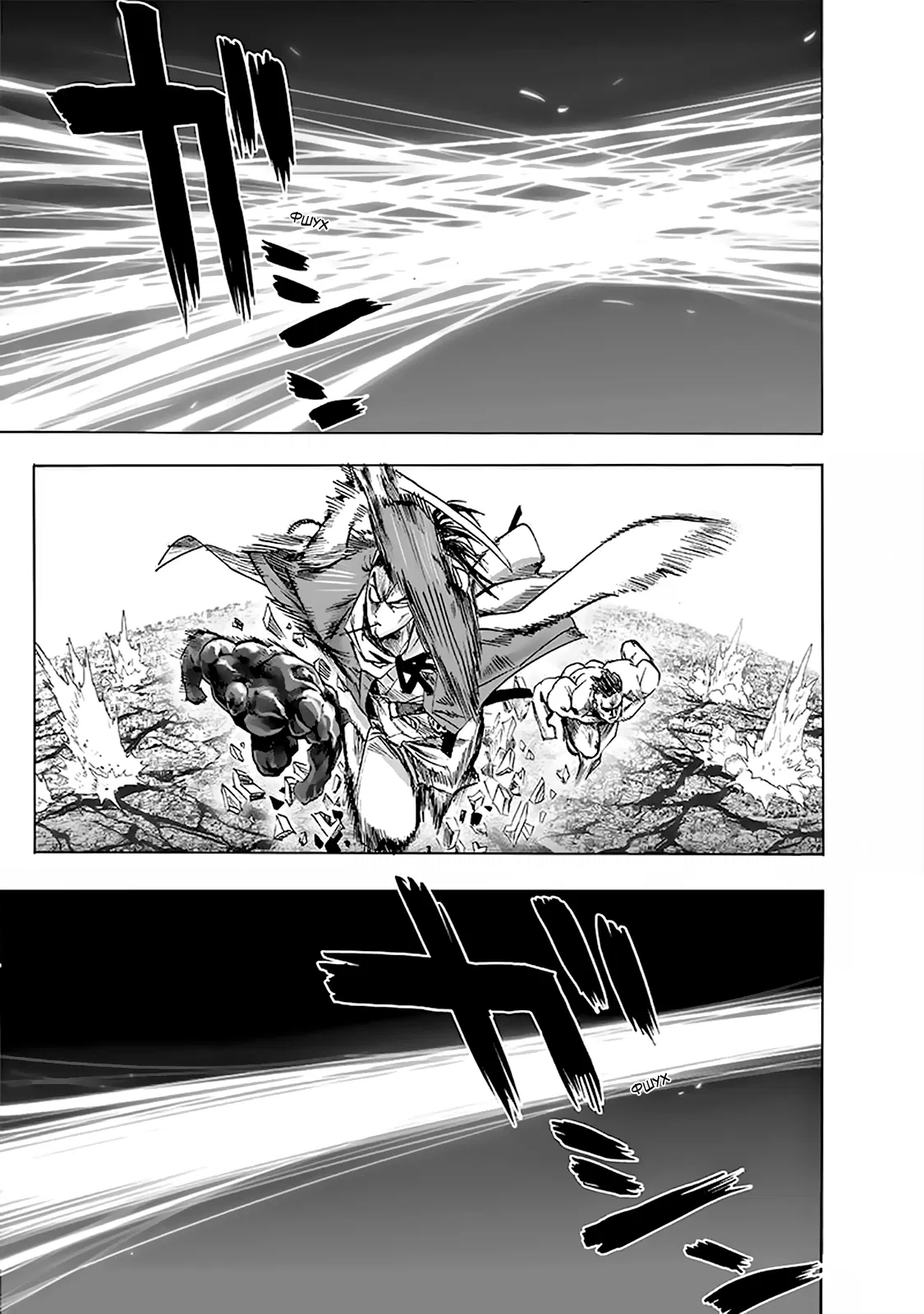 Read One-Punch Man RU Manga Online