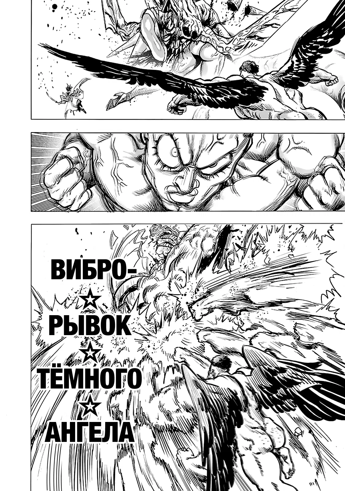 Read One-Punch Man RU Manga Online
