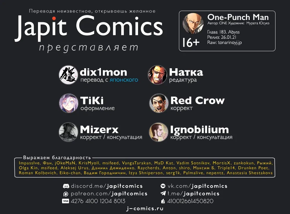 Read One-Punch Man RU Manga Online