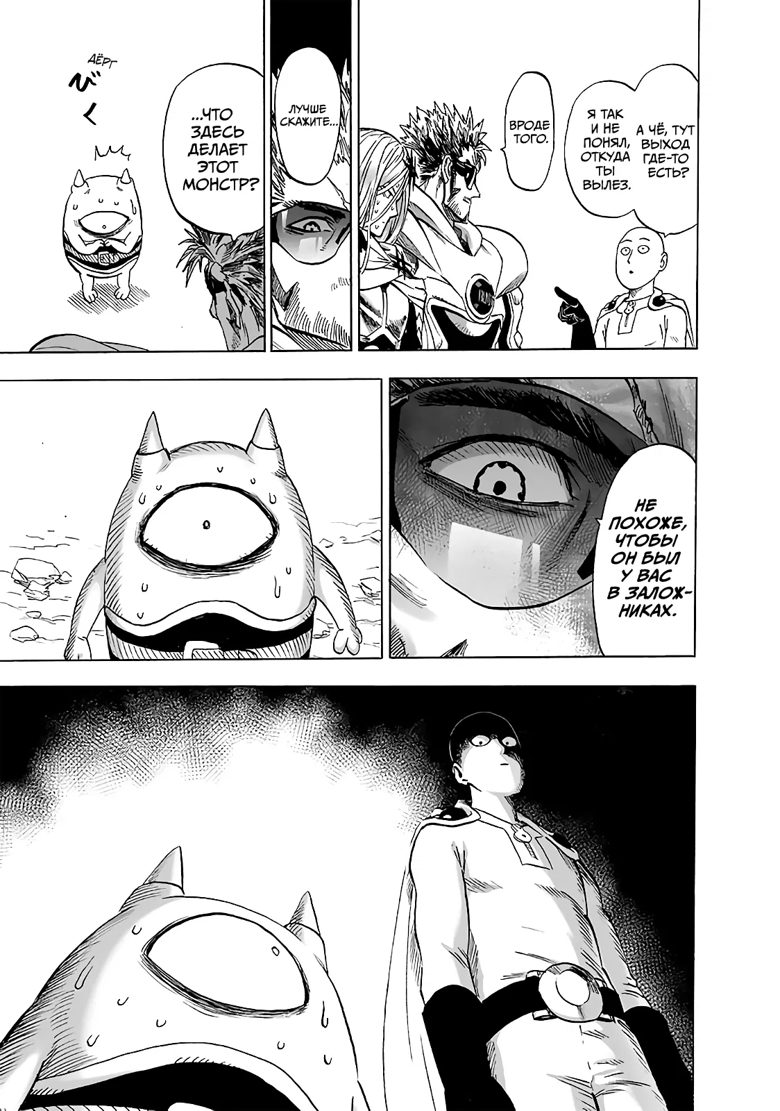 Read One-Punch Man RU Manga Online