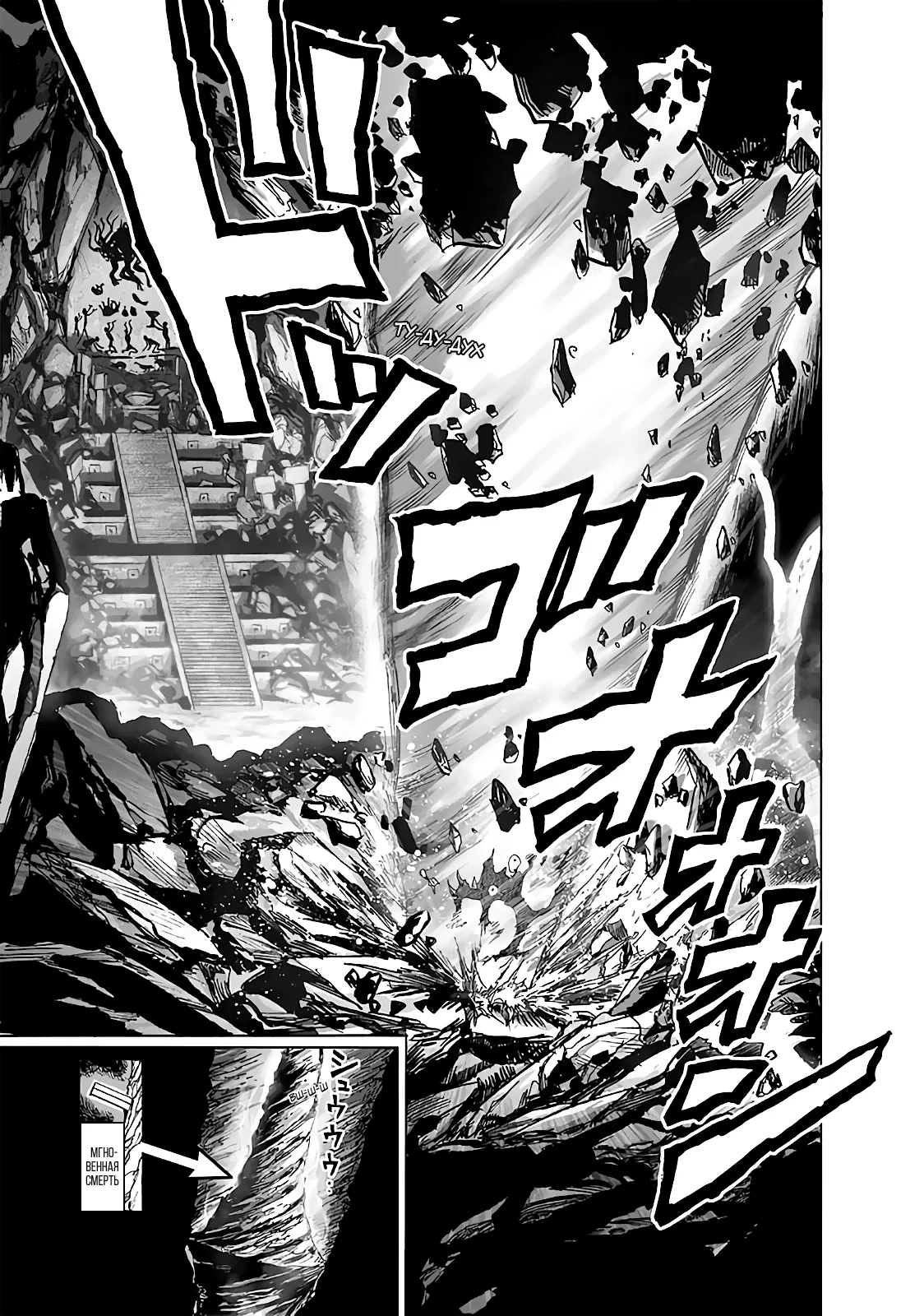 Read One-Punch Man RU Manga Online