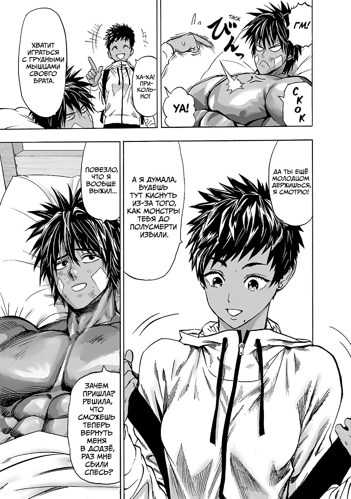 Read One-Punch Man RU Manga Online