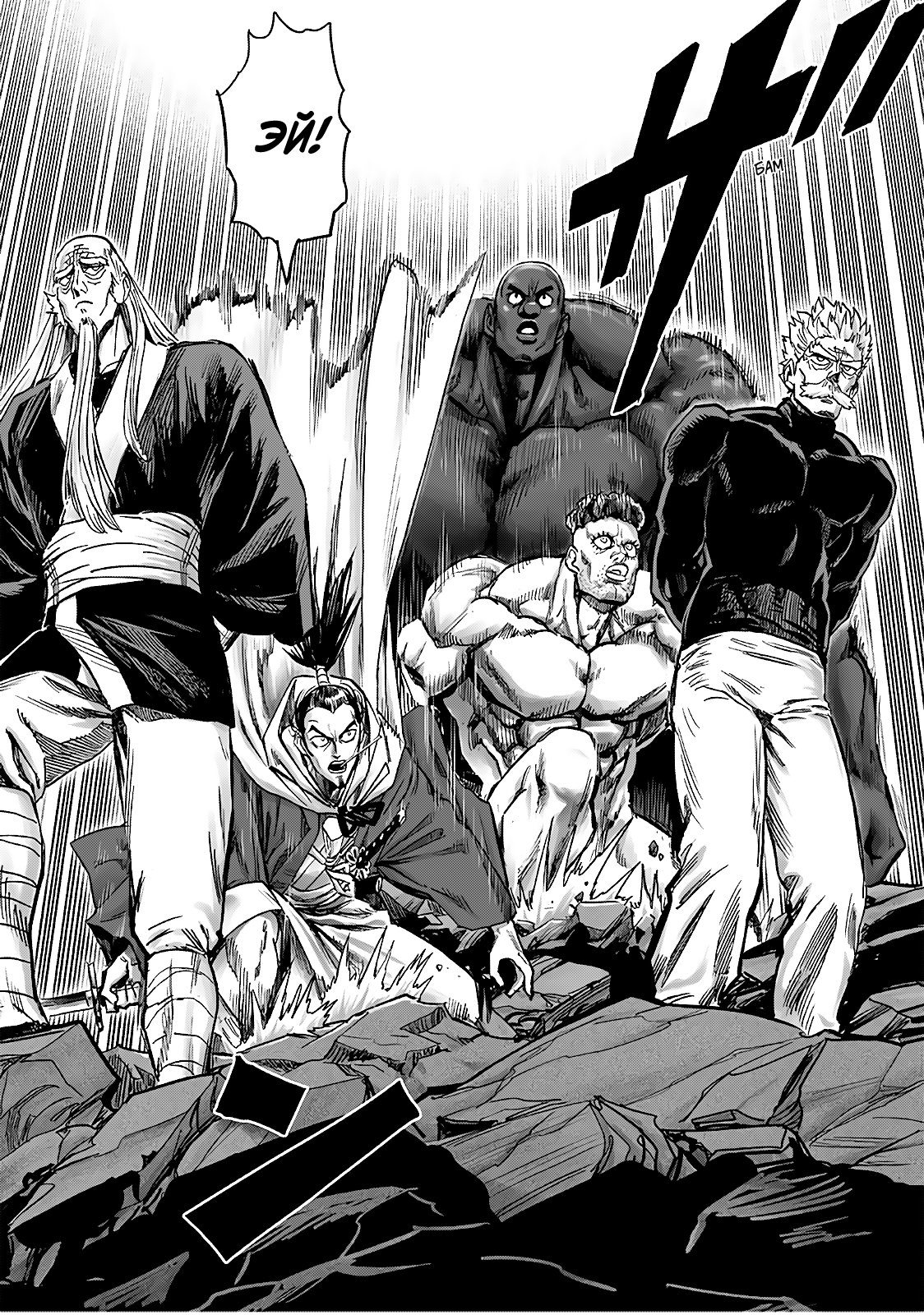 Read One-Punch Man RU Manga Online