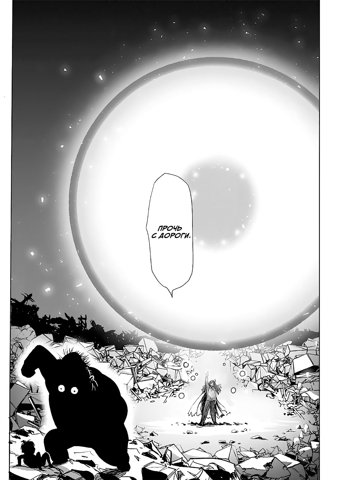 Read One-Punch Man RU Manga Online