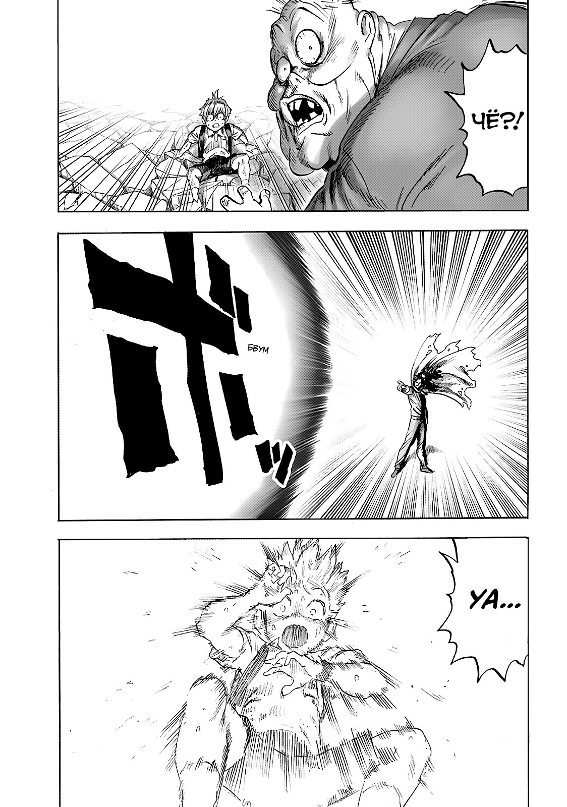 Read One-Punch Man RU Manga Online