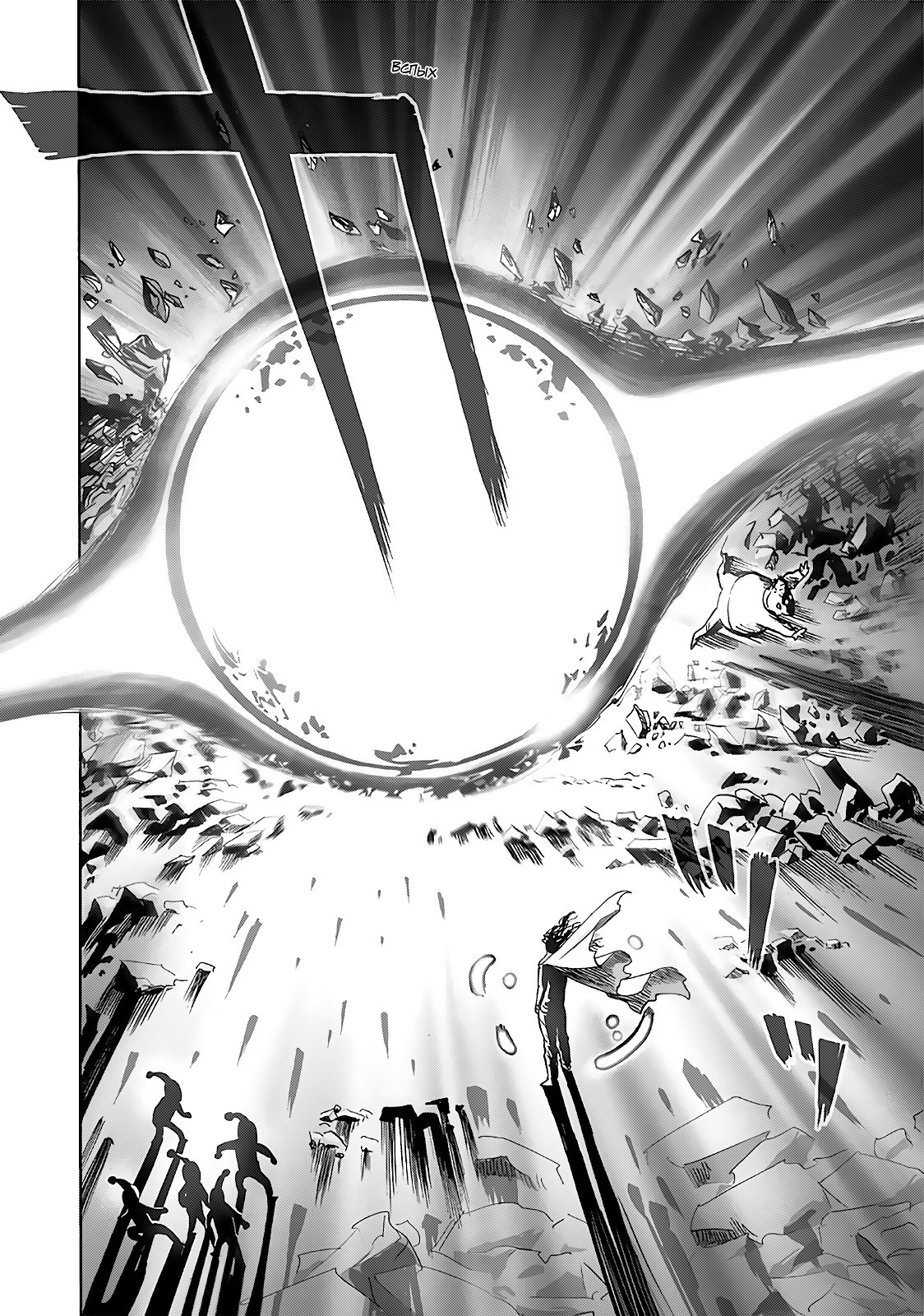 Read One-Punch Man RU Manga Online