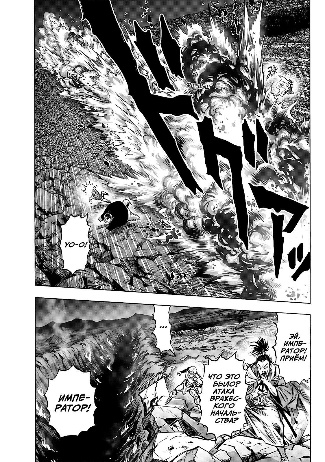 Read One-Punch Man RU Manga Online