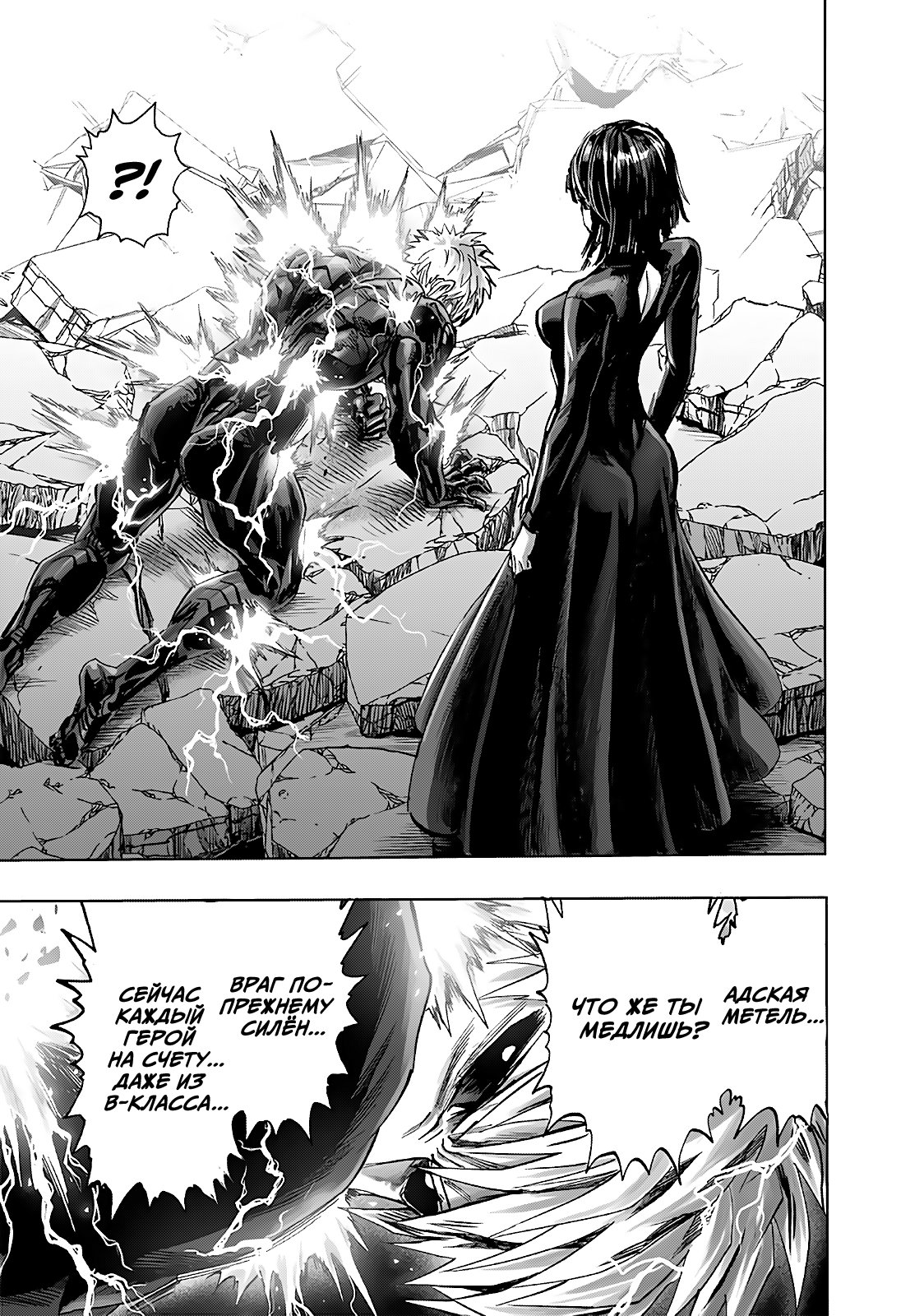 Read One-Punch Man RU Manga Online