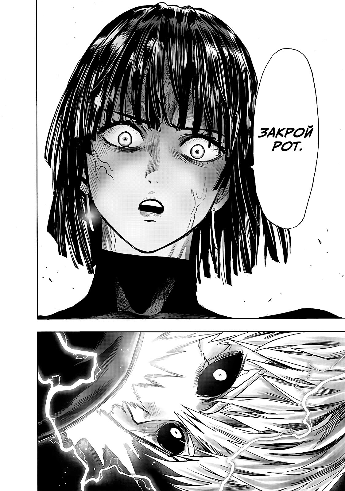 Read One-Punch Man RU Manga Online