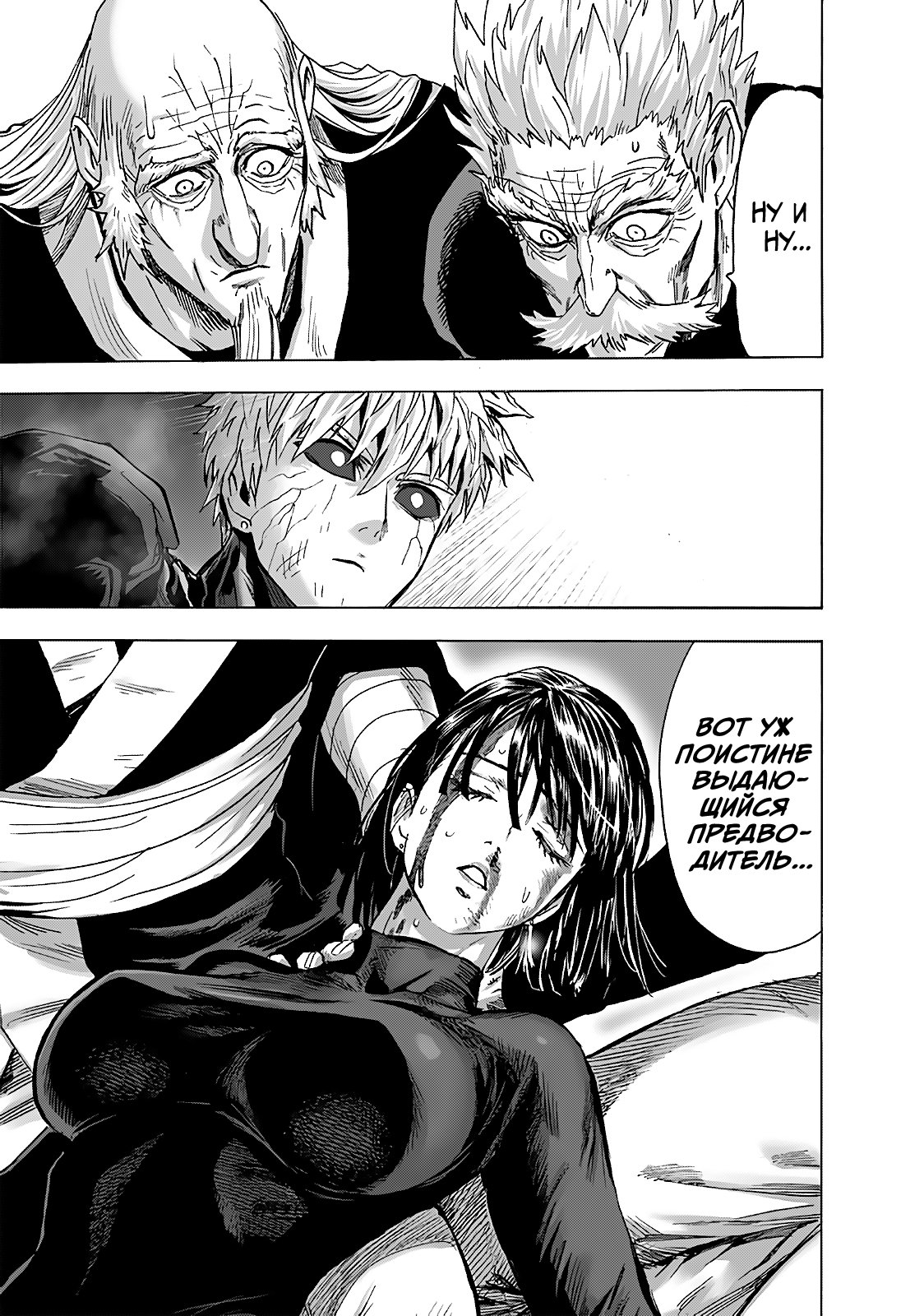 Read One-Punch Man RU Manga Online