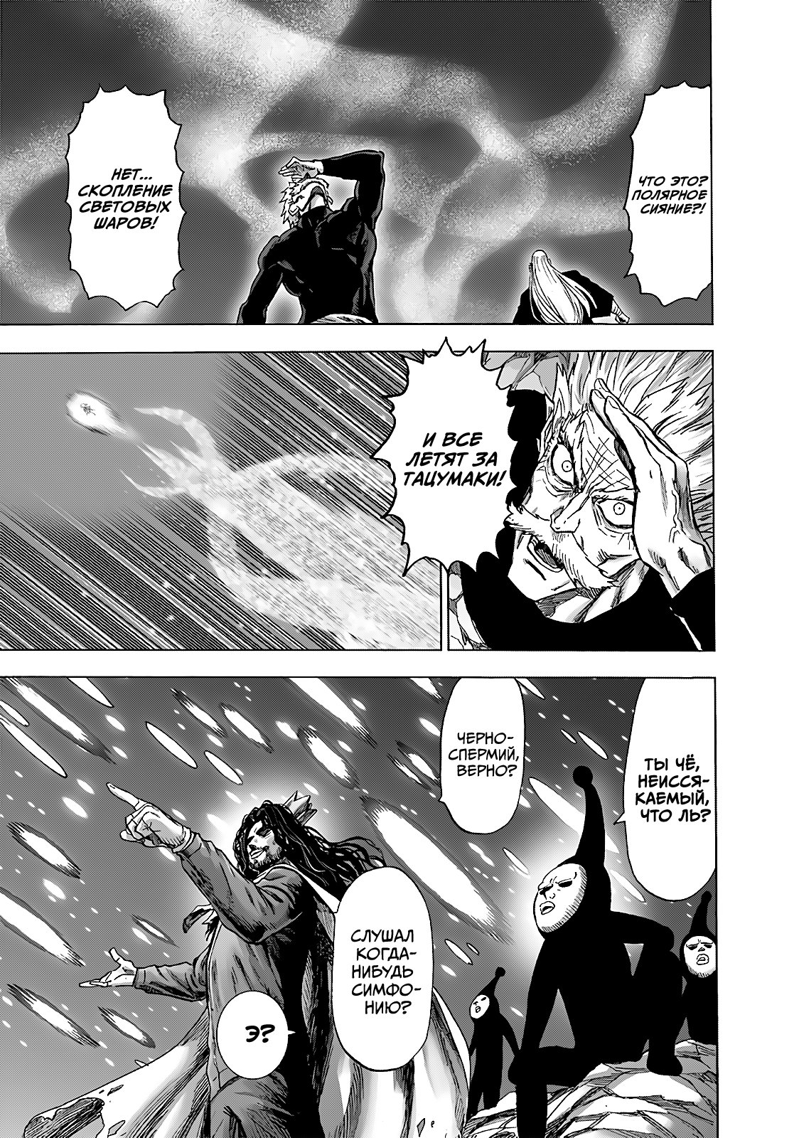Read One-Punch Man RU Manga Online