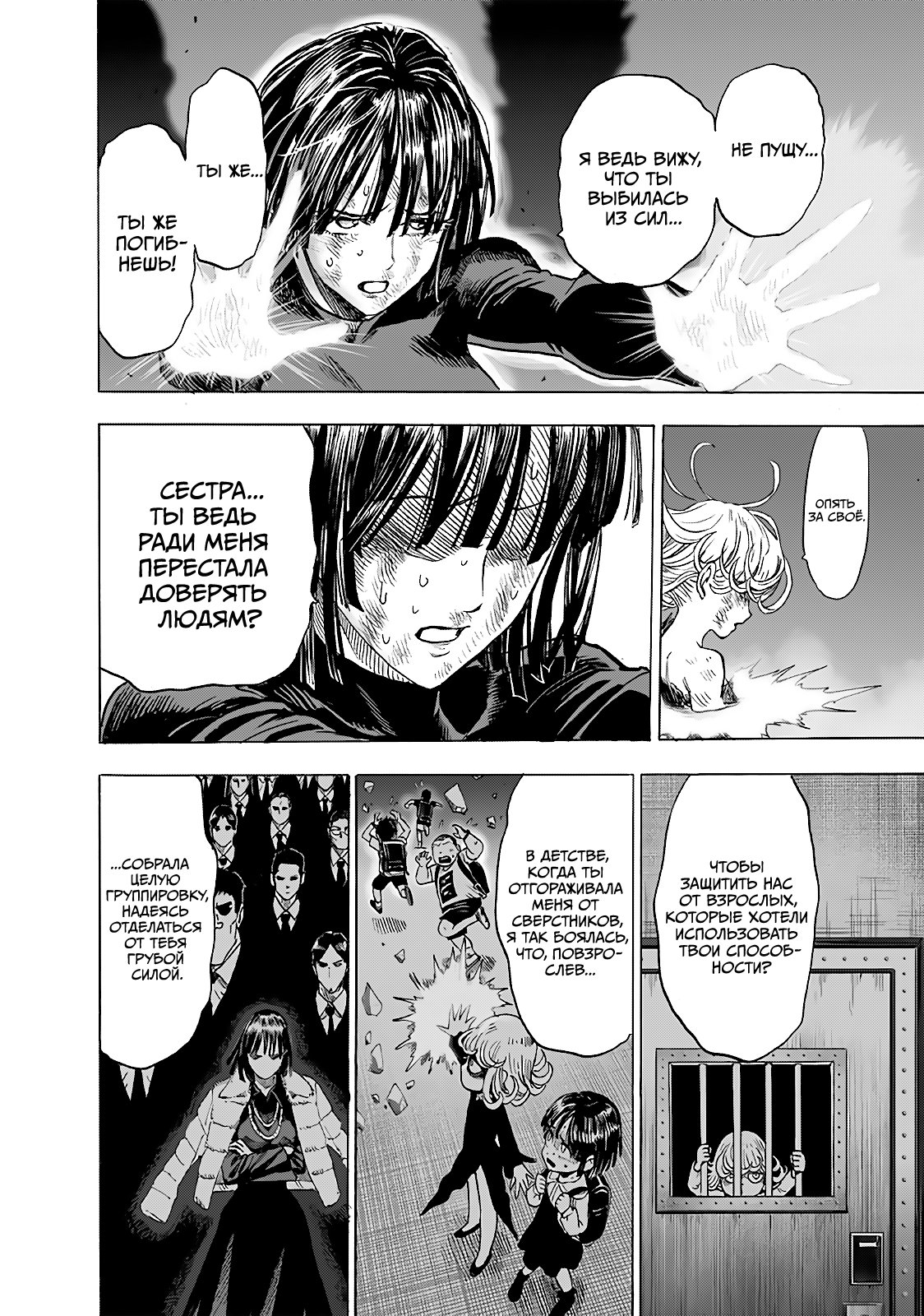 Read One-Punch Man RU Manga Online