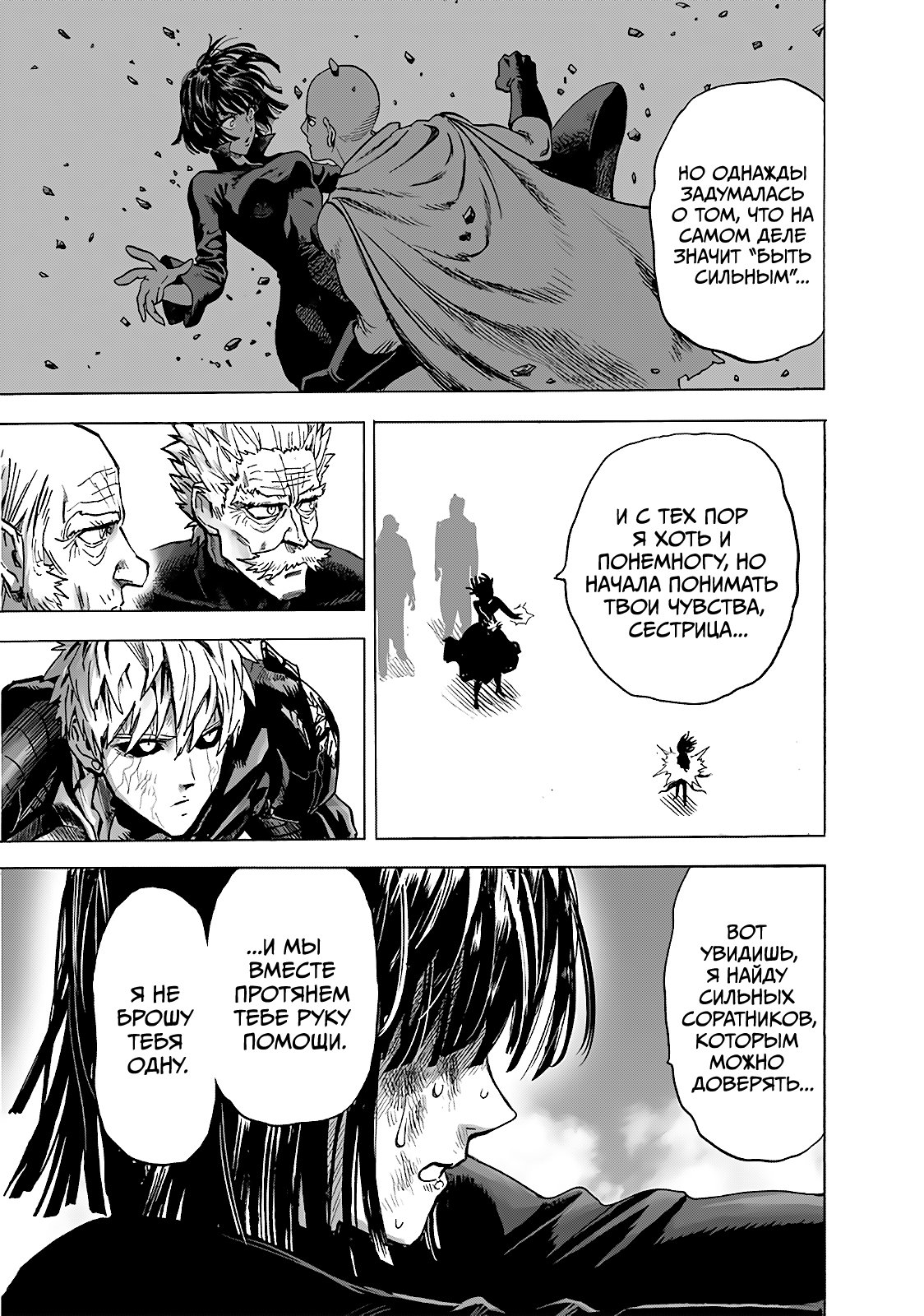 Read One-Punch Man RU Manga Online