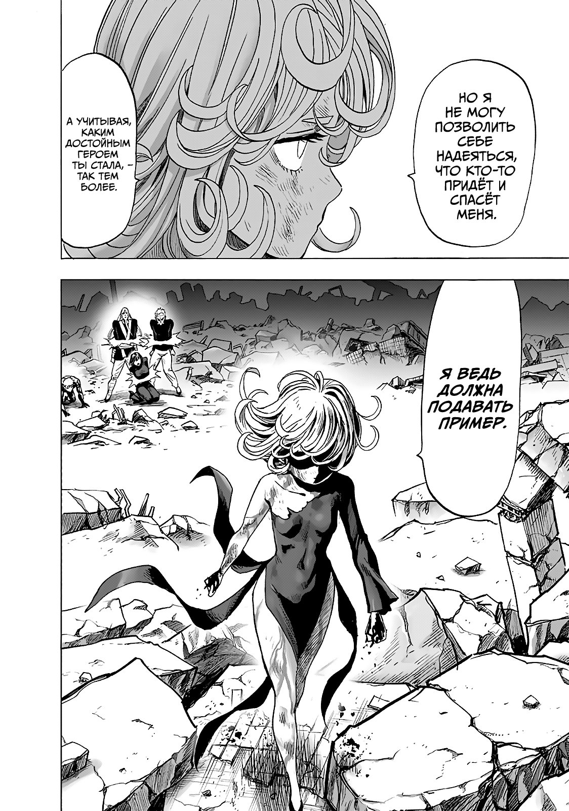 Read One-Punch Man RU Manga Online