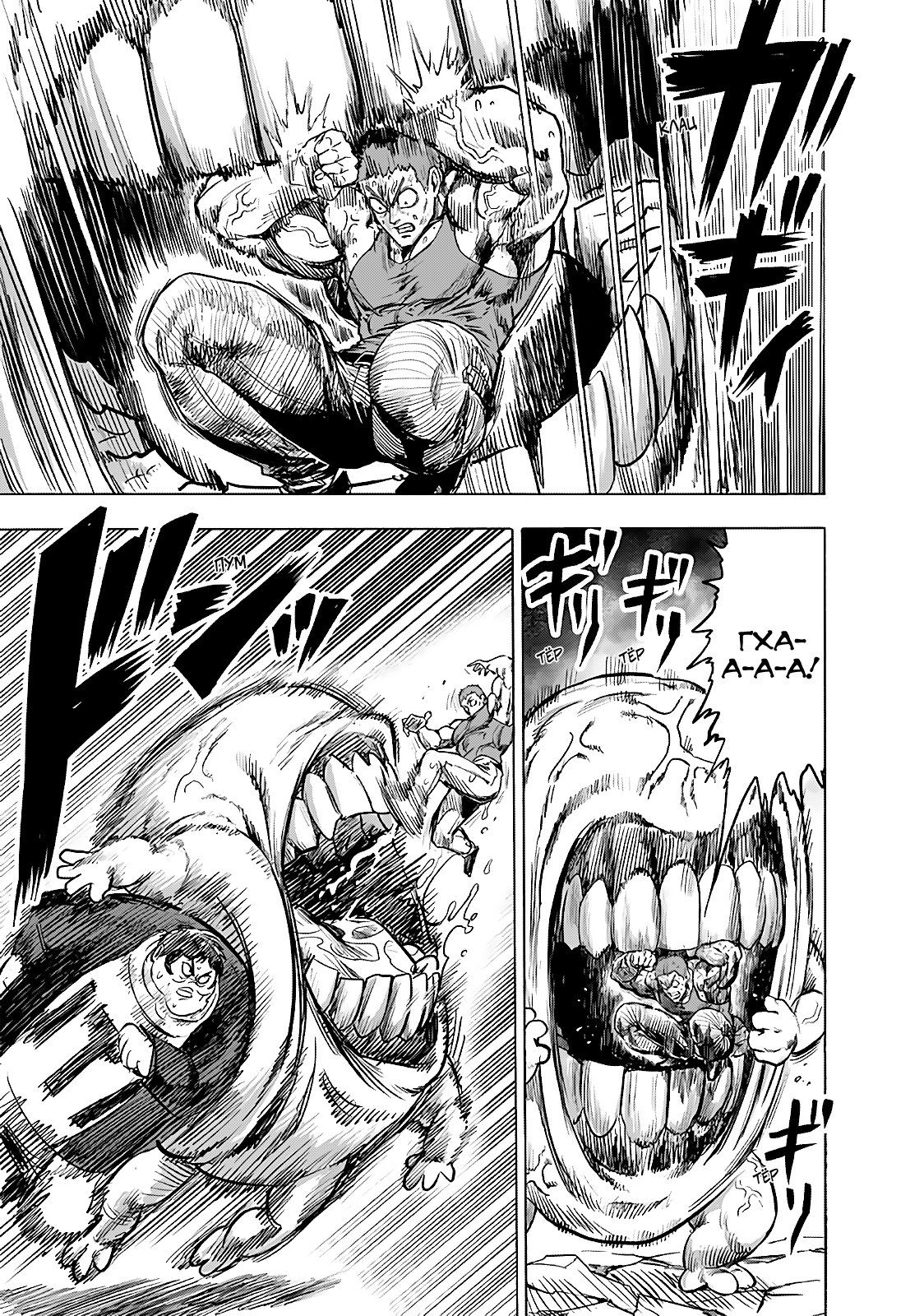 Read One-Punch Man RU Manga Online