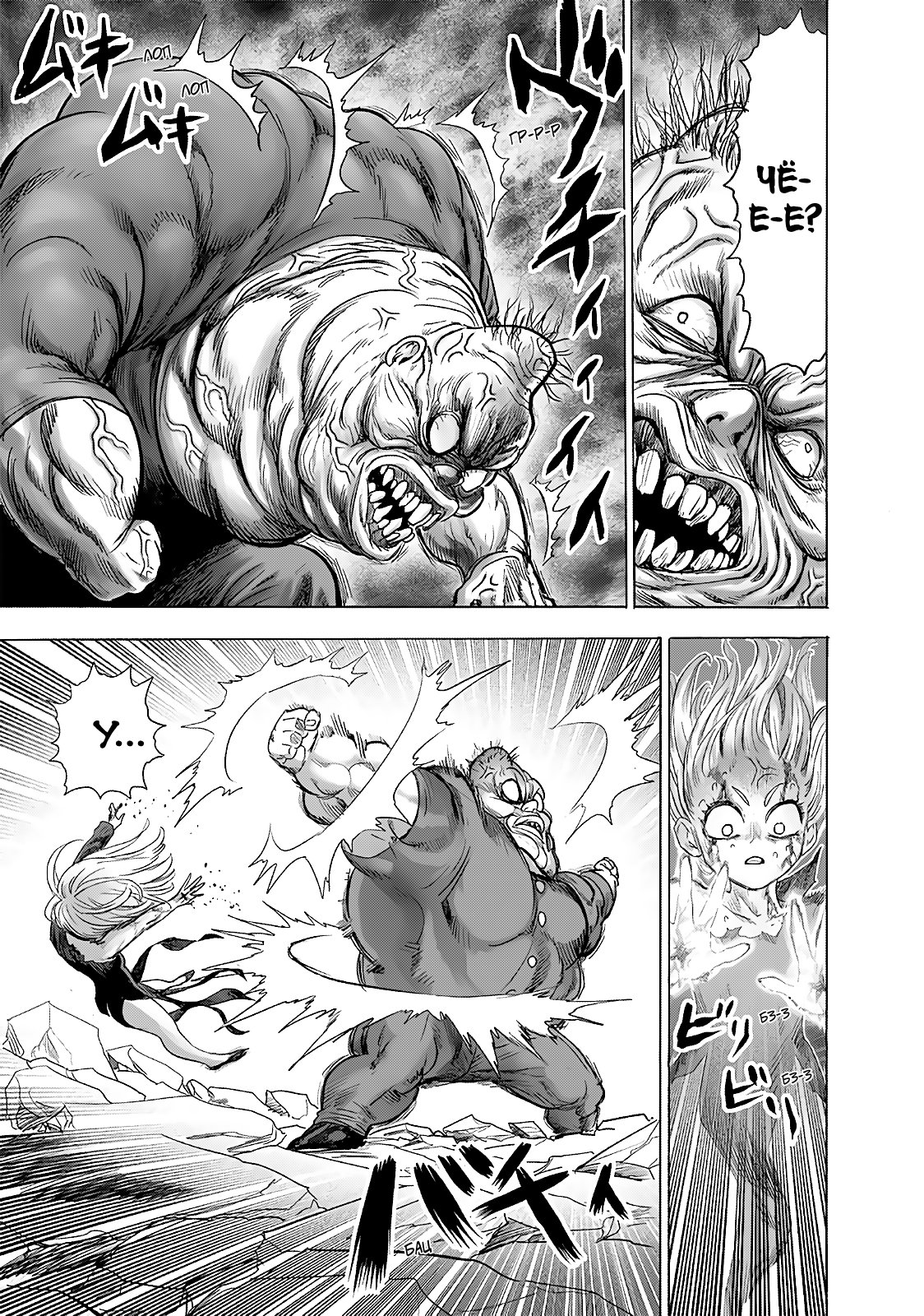 Read One-Punch Man RU Manga Online