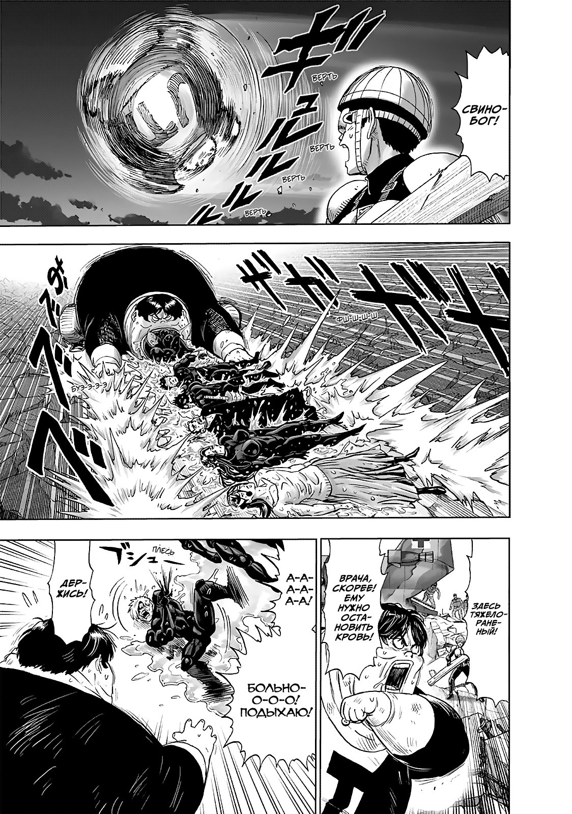 Read One-Punch Man RU Manga Online