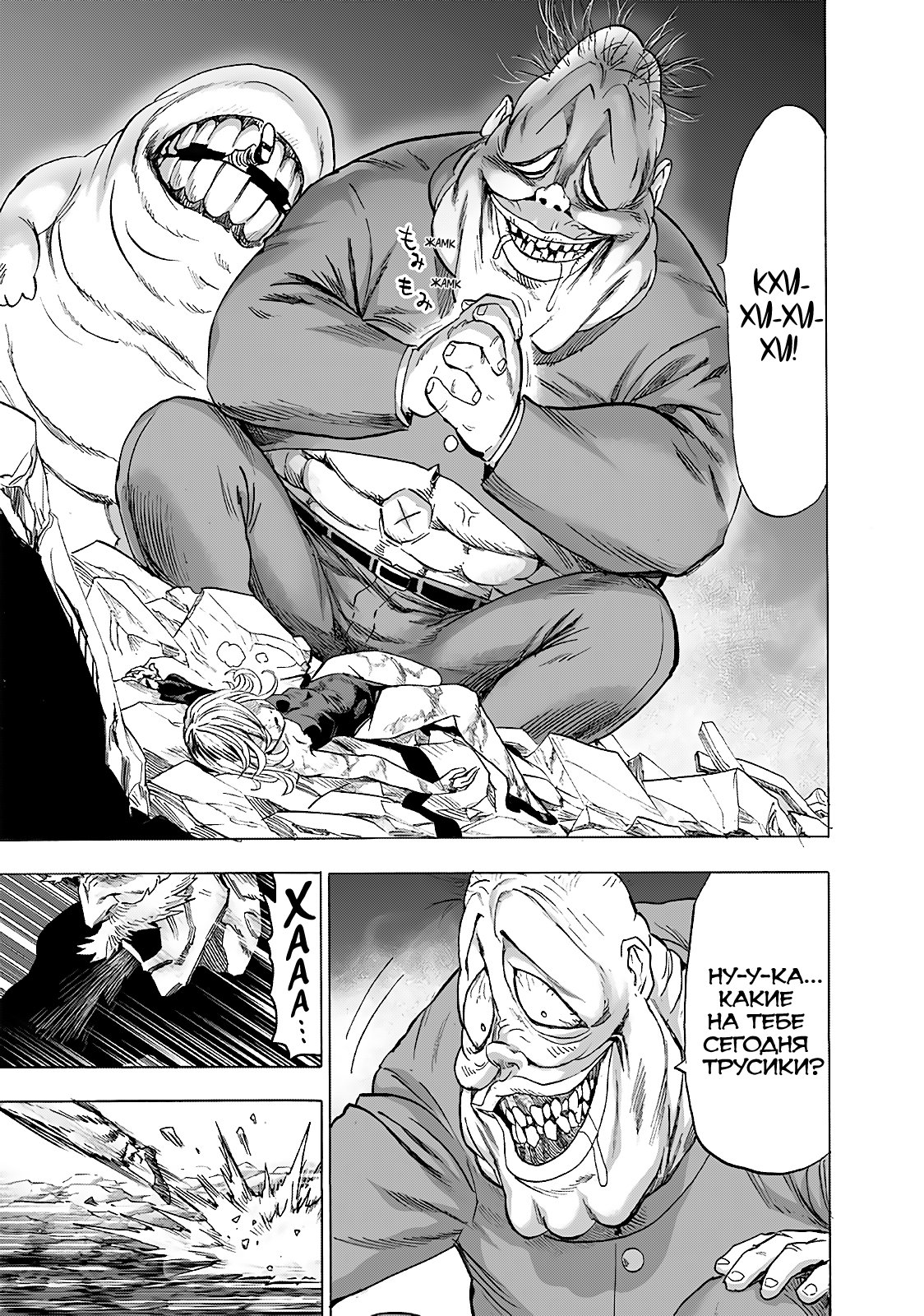 Read One-Punch Man RU Manga Online