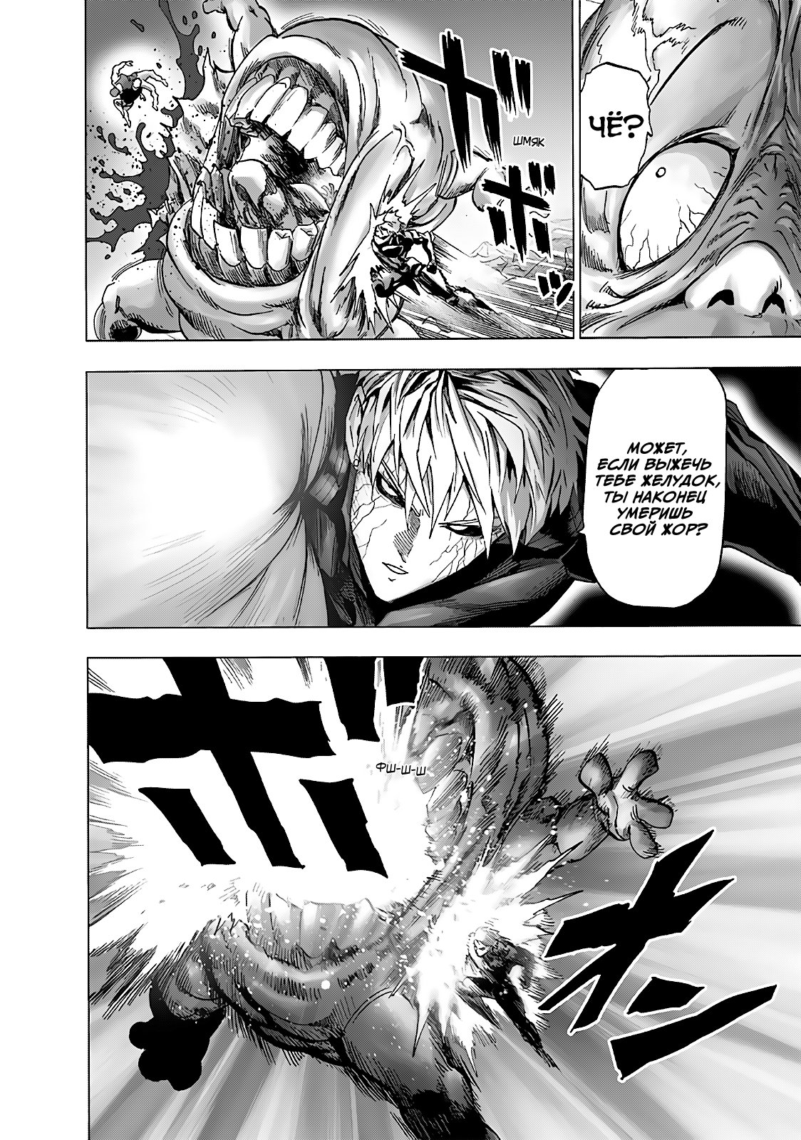 Read One-Punch Man RU Manga Online