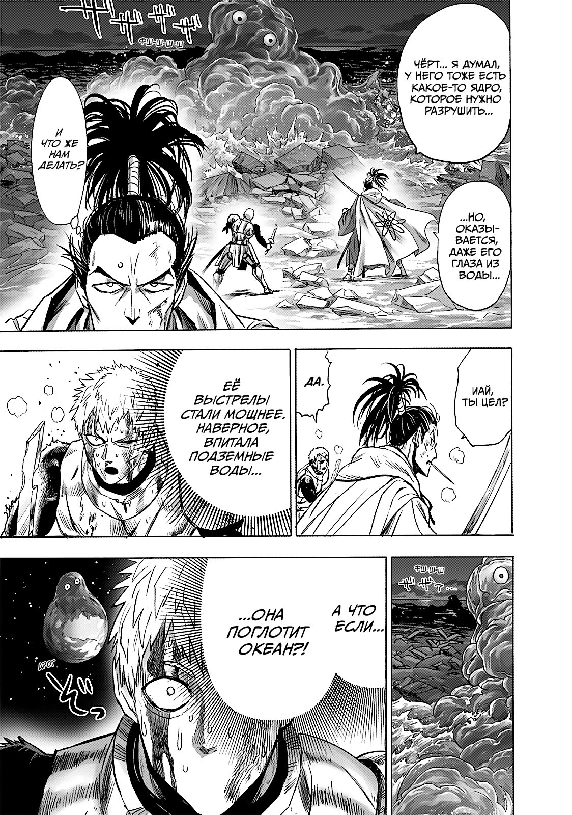 Read One-Punch Man RU Manga Online